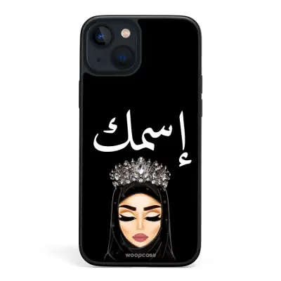 الحجاب المتوج - نص باللغة العربية حافظة هاتف