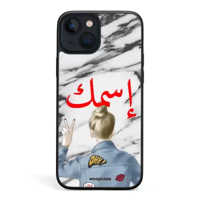 السلام - النص الخاص بك باللغة العربية حافظة هاتف
